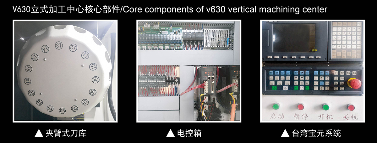 V630肇庆加工中心的图片